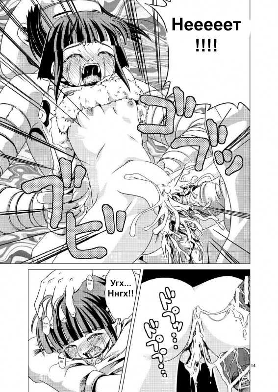 [Fuusa Ryouiki (Nanami Shizuka)] Manatsu no Akatonbo (Naruto) [Russian] {wladislawolk1} - Page 13