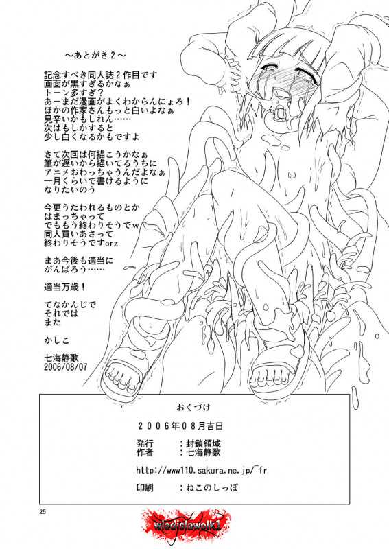 [Fuusa Ryouiki (Nanami Shizuka)] Manatsu no Akatonbo (Naruto) [Russian] {wladislawolk1} - Page 24