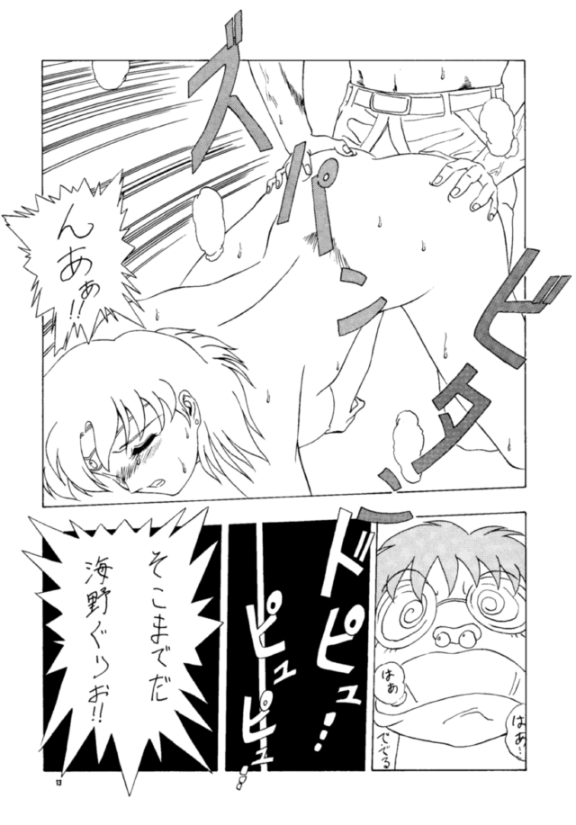 (C45) [Studio Retake (Various)] Tsukinami no Kairou (Bishoujo Senshi Sailor Moon) - Page 12