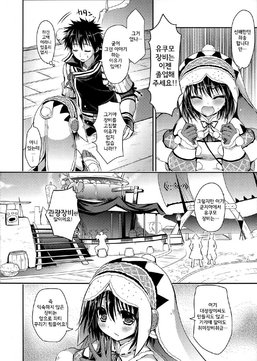 (SC58) [Ryuknigthia (Kiduki Erika)] Hantakko 6  | 헌터소네6 (Monster Hunter) [Korean] [MUSHROOM] - Page 6