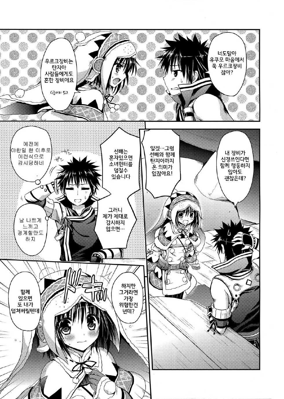 (SC58) [Ryuknigthia (Kiduki Erika)] Hantakko 6  | 헌터소네6 (Monster Hunter) [Korean] [MUSHROOM] - Page 7