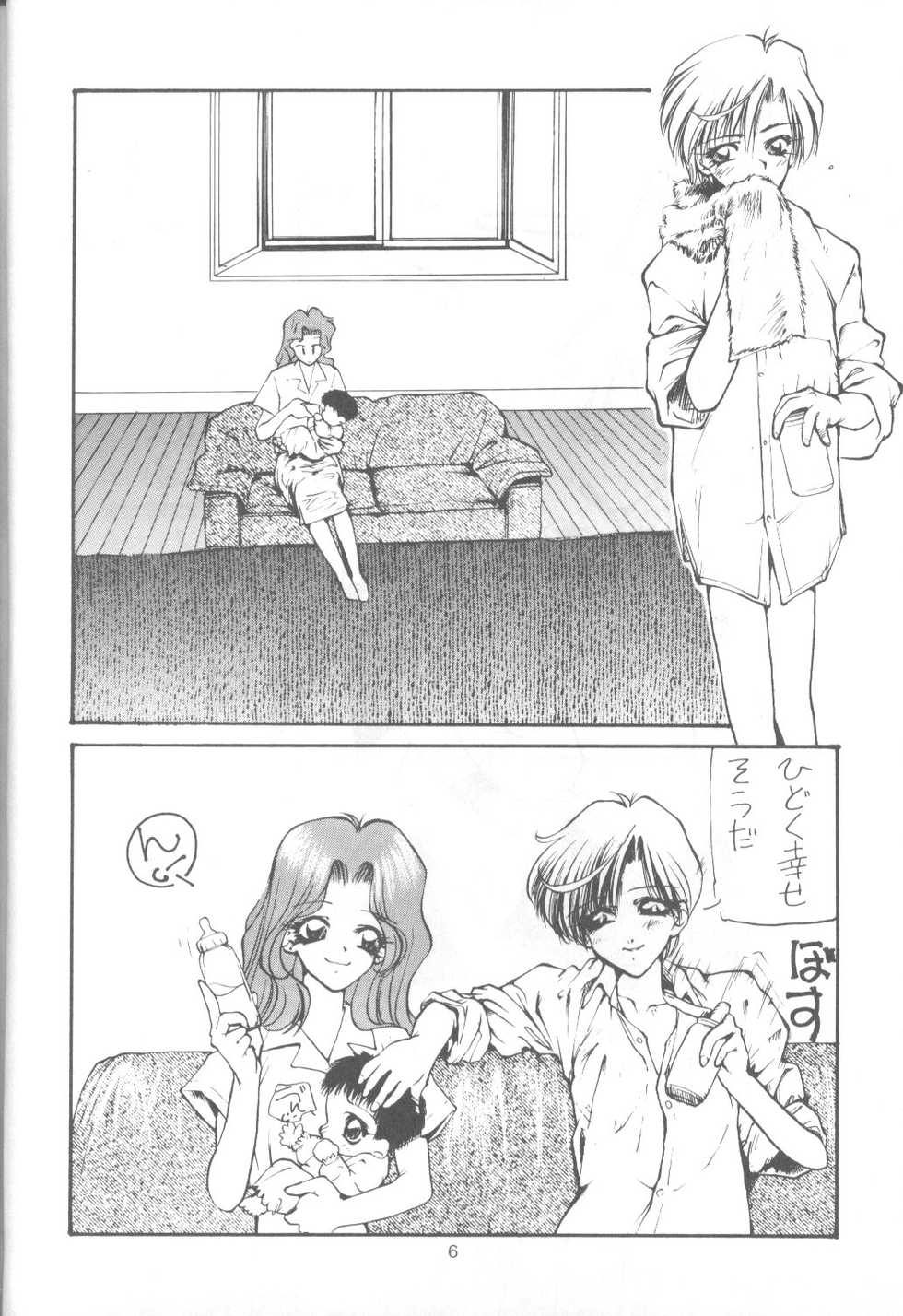 (CR17) [Paradise City (Various)] Tabeta Kigasuru 9 (Bishoujo Senshi Sailor Moon) - Page 5