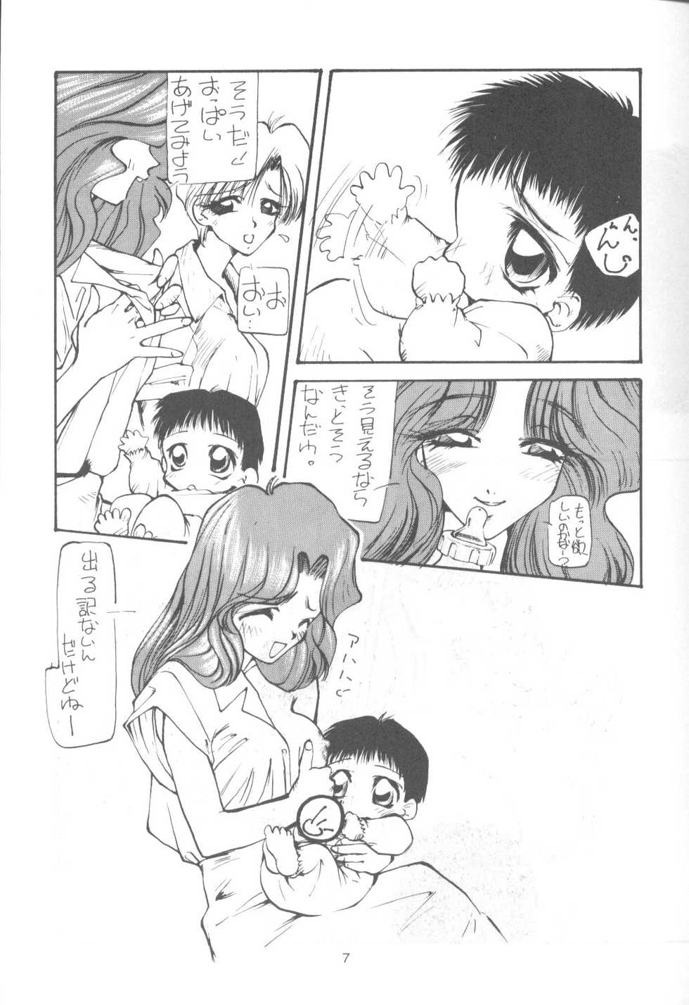(CR17) [Paradise City (Various)] Tabeta Kigasuru 9 (Bishoujo Senshi Sailor Moon) - Page 6
