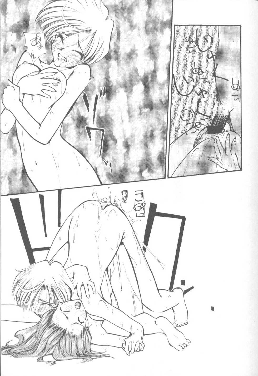 (CR17) [Paradise City (Various)] Tabeta Kigasuru 9 (Bishoujo Senshi Sailor Moon) - Page 14