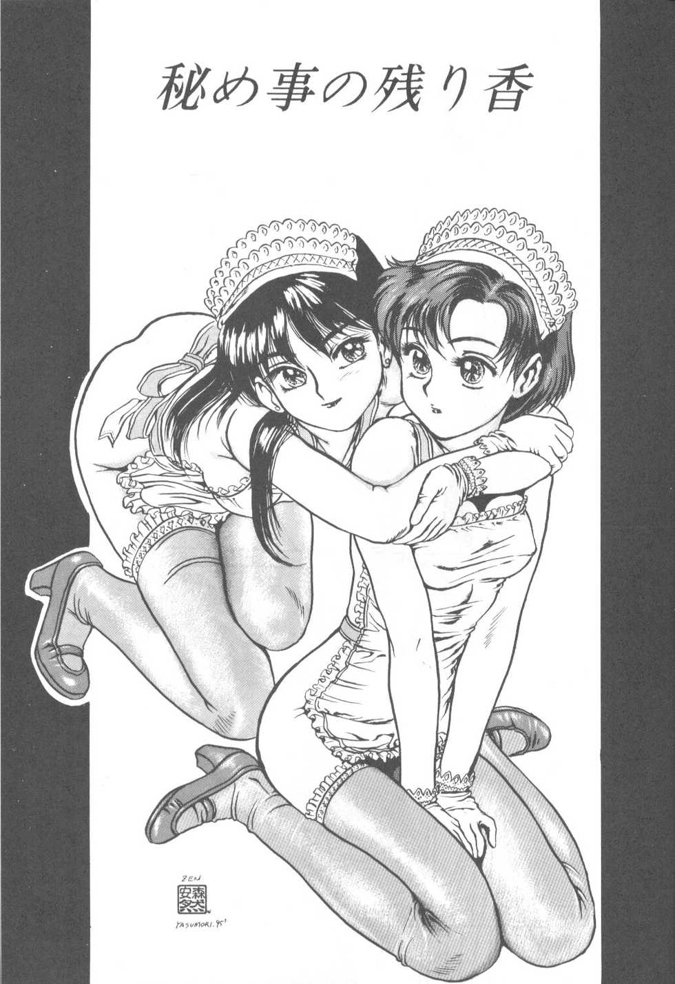 (CR17) [Paradise City (Various)] Tabeta Kigasuru 9 (Bishoujo Senshi Sailor Moon) - Page 16