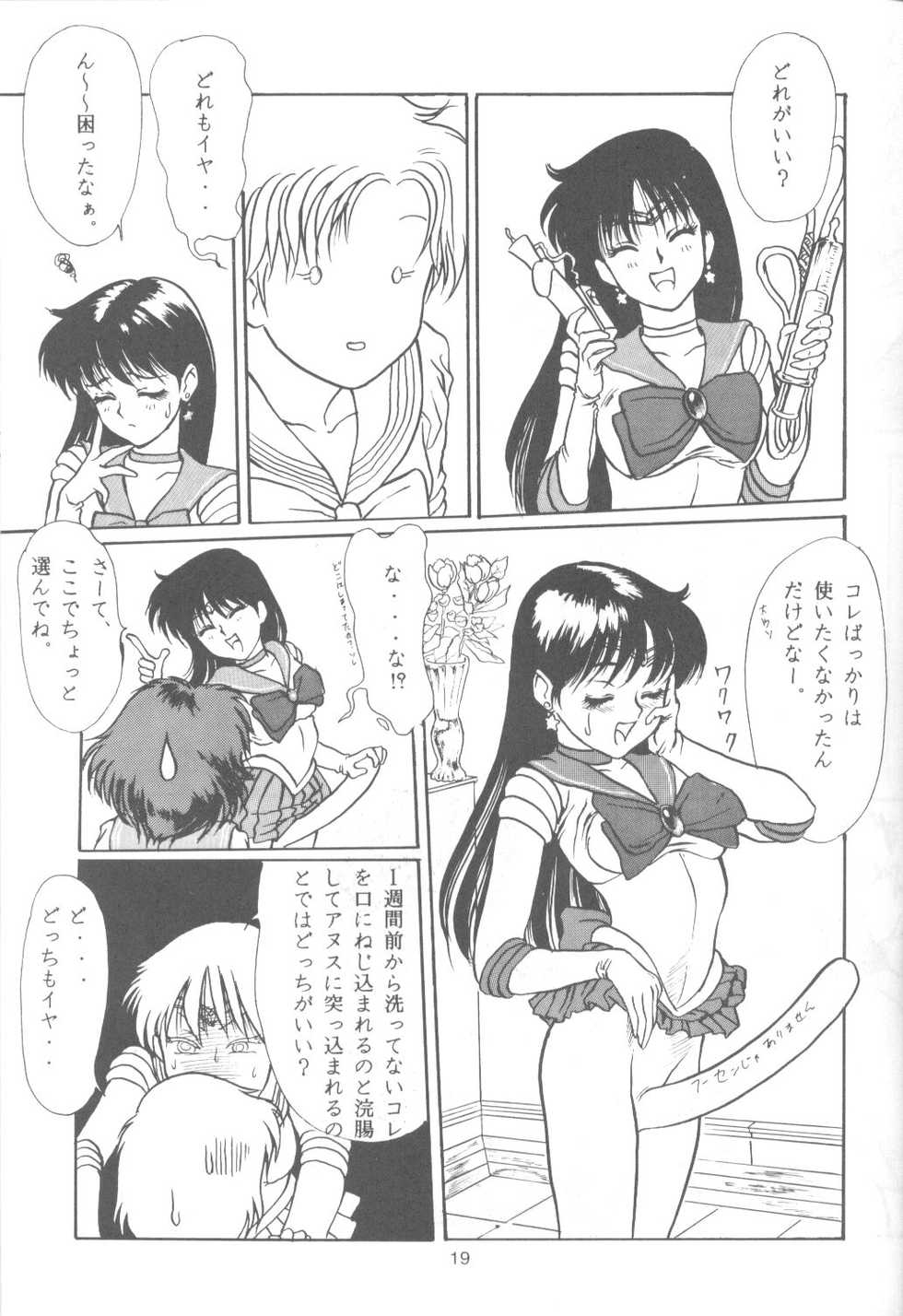 (CR17) [Paradise City (Various)] Tabeta Kigasuru 9 (Bishoujo Senshi Sailor Moon) - Page 18