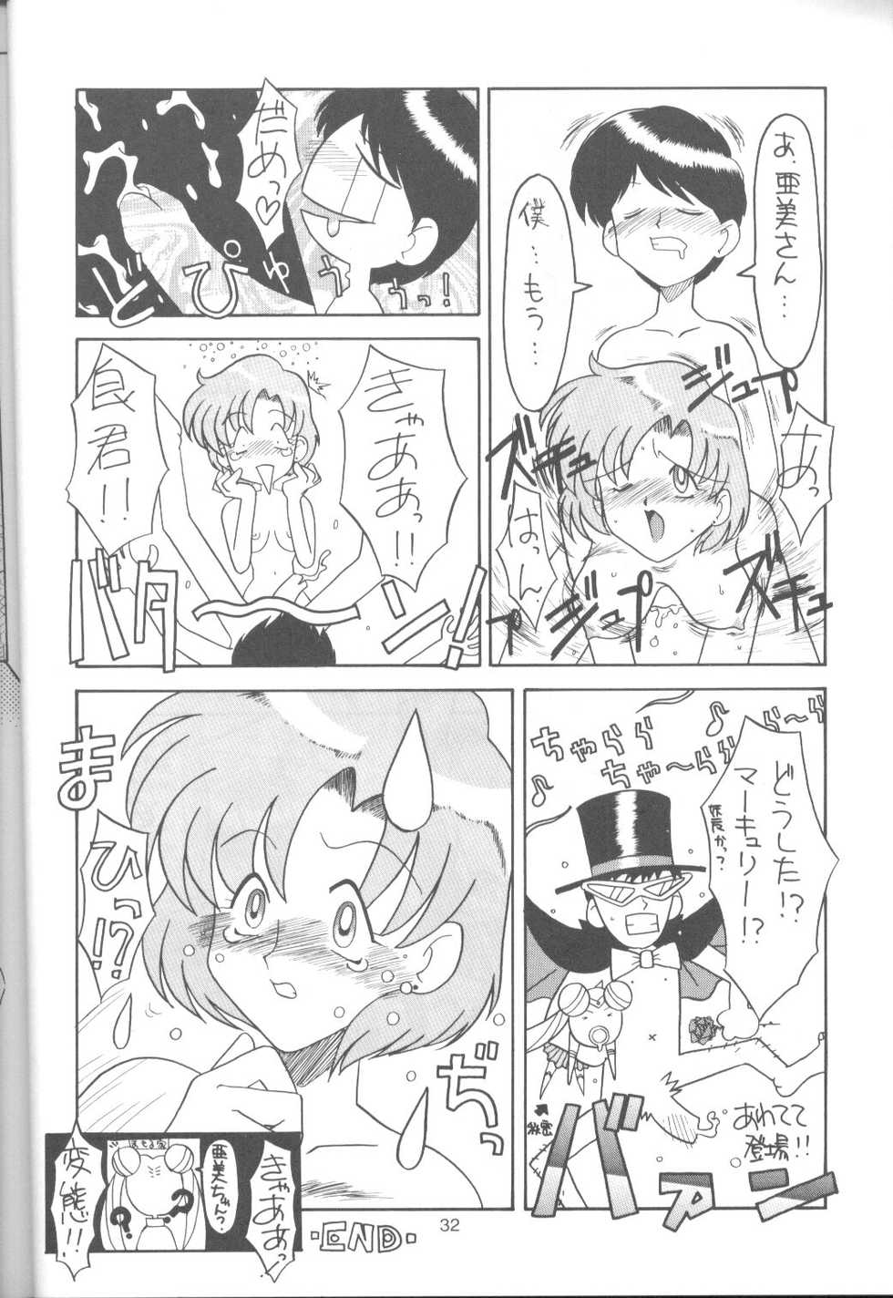 (CR17) [Paradise City (Various)] Tabeta Kigasuru 9 (Bishoujo Senshi Sailor Moon) - Page 31