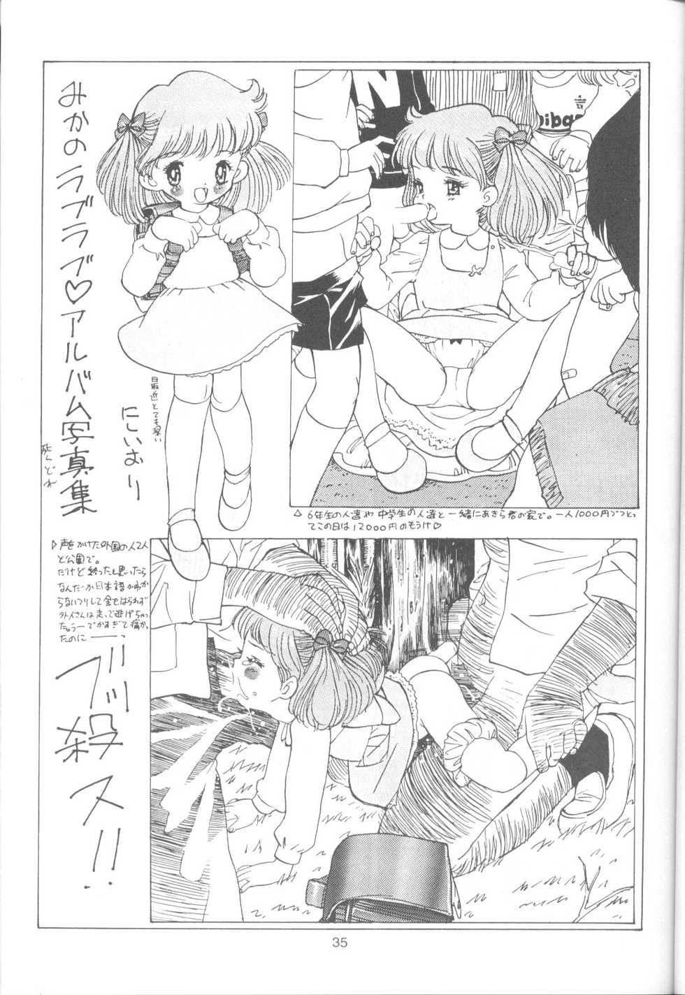 (CR17) [Paradise City (Various)] Tabeta Kigasuru 9 (Bishoujo Senshi Sailor Moon) - Page 34
