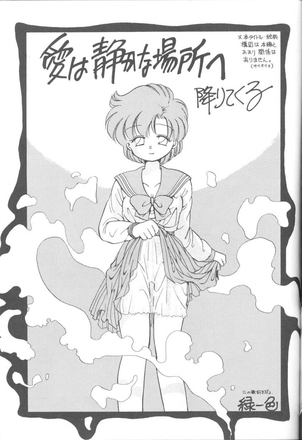 (CR17) [Paradise City (Various)] Tabeta Kigasuru 9 (Bishoujo Senshi Sailor Moon) - Page 40