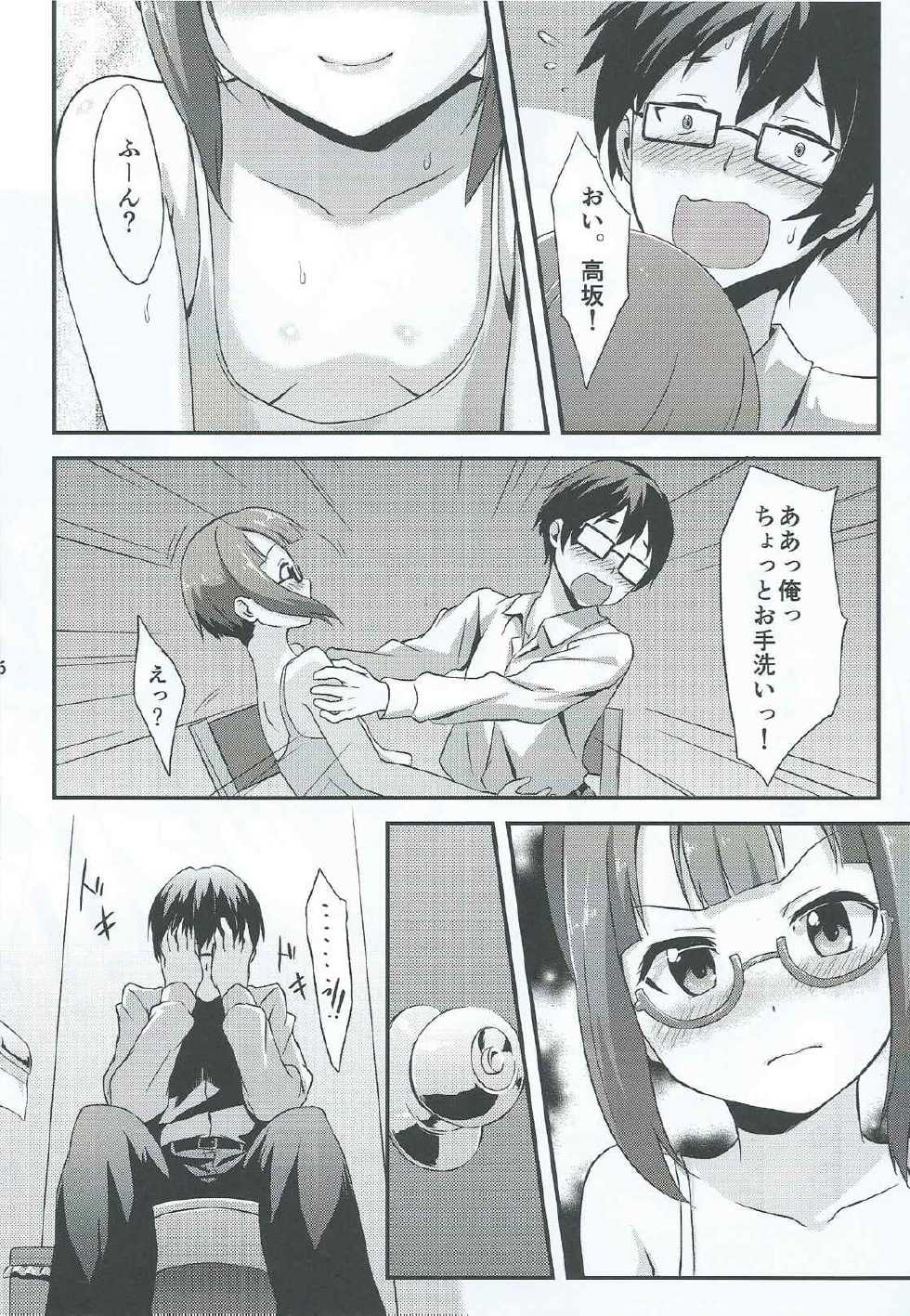 (C86) [chested (Toku)] Amai Yume o Meshiagare (Love Live!) - Page 7