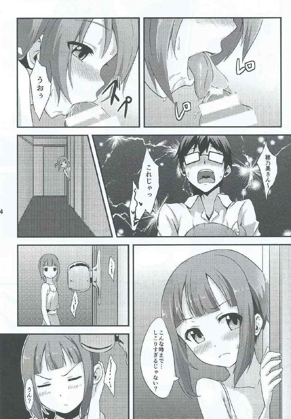 (C86) [chested (Toku)] Amai Yume o Meshiagare (Love Live!) - Page 15