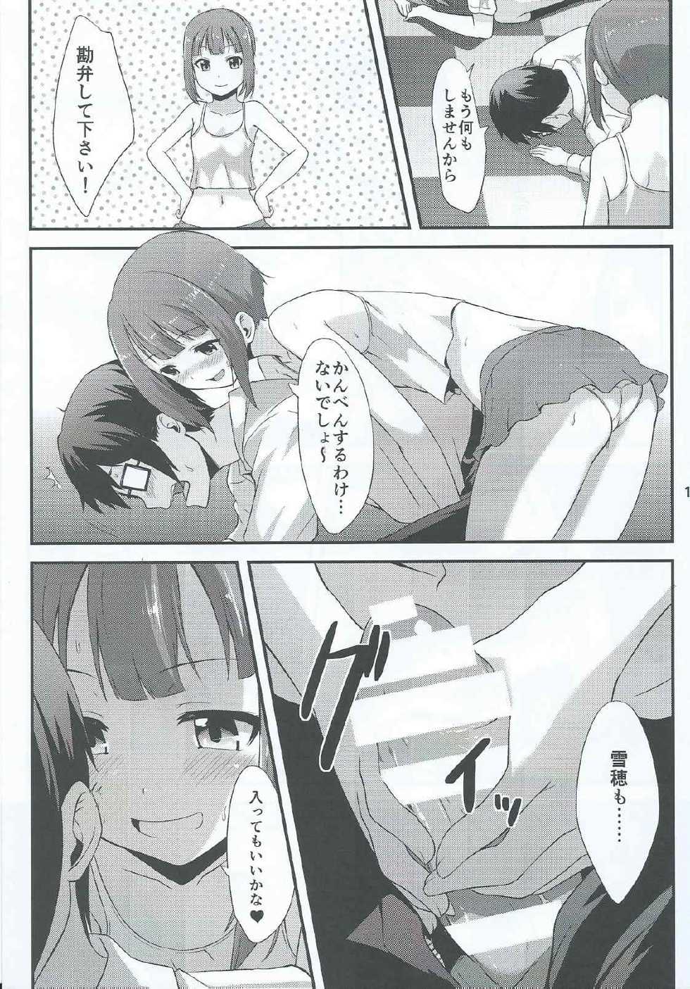 (C86) [chested (Toku)] Amai Yume o Meshiagare (Love Live!) - Page 18