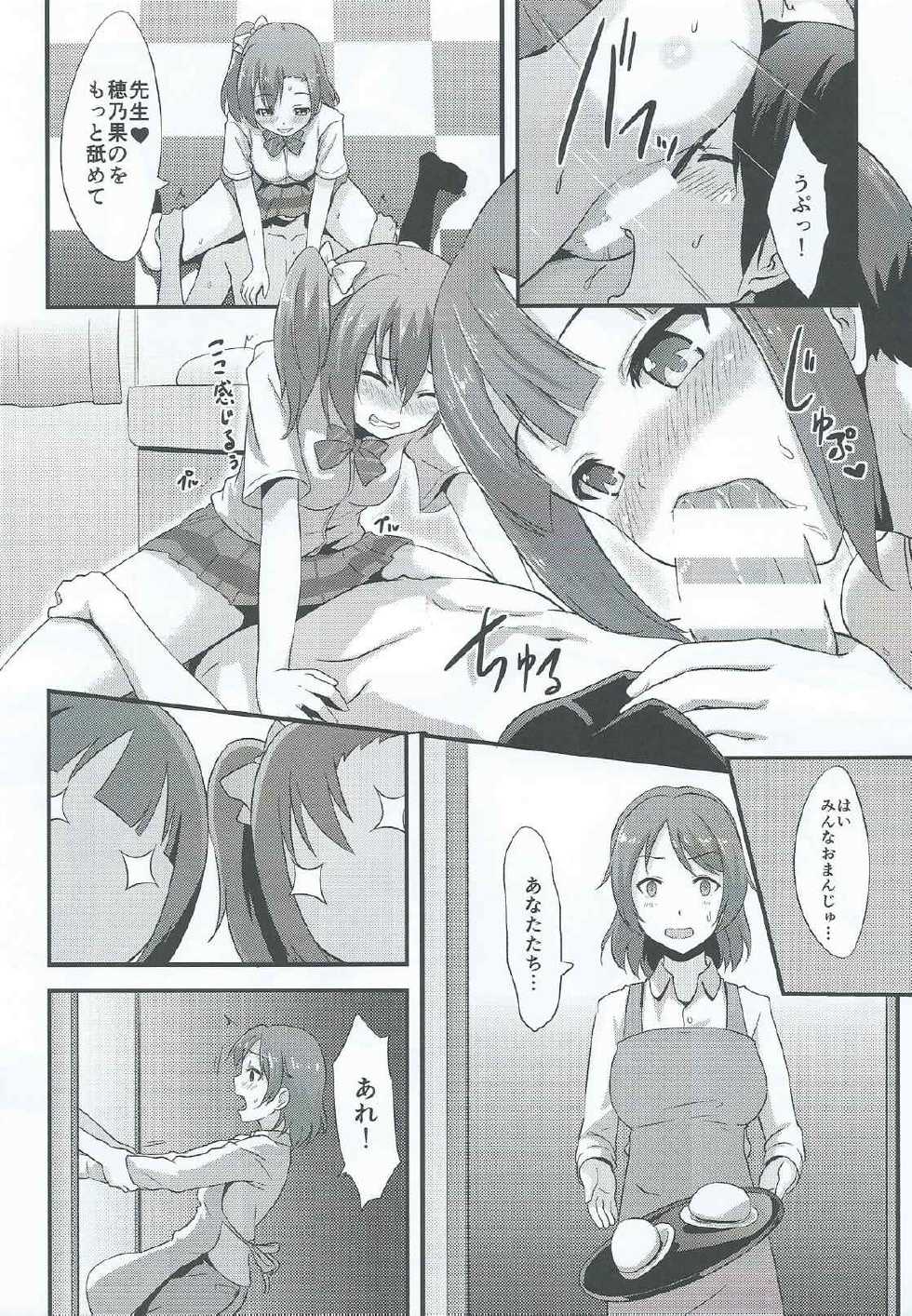 (C86) [chested (Toku)] Amai Yume o Meshiagare (Love Live!) - Page 20