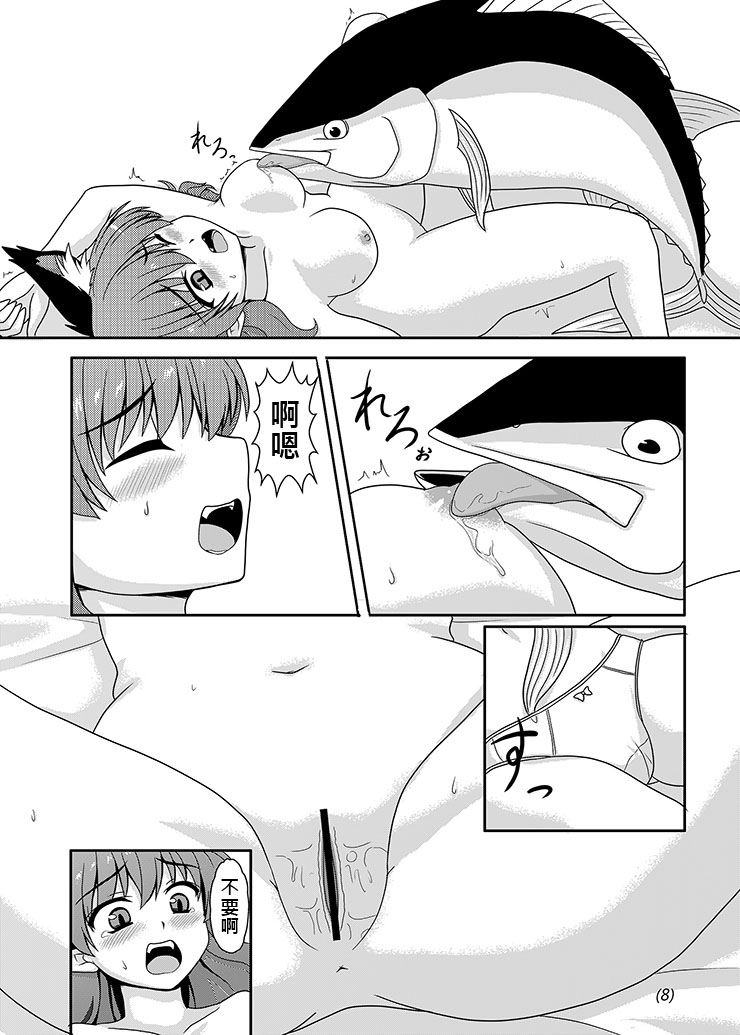 [E project (Go3)] Maguro (Touhou Project) [Chinese] [好鮪柯個人翻譯] [Digital] - Page 8