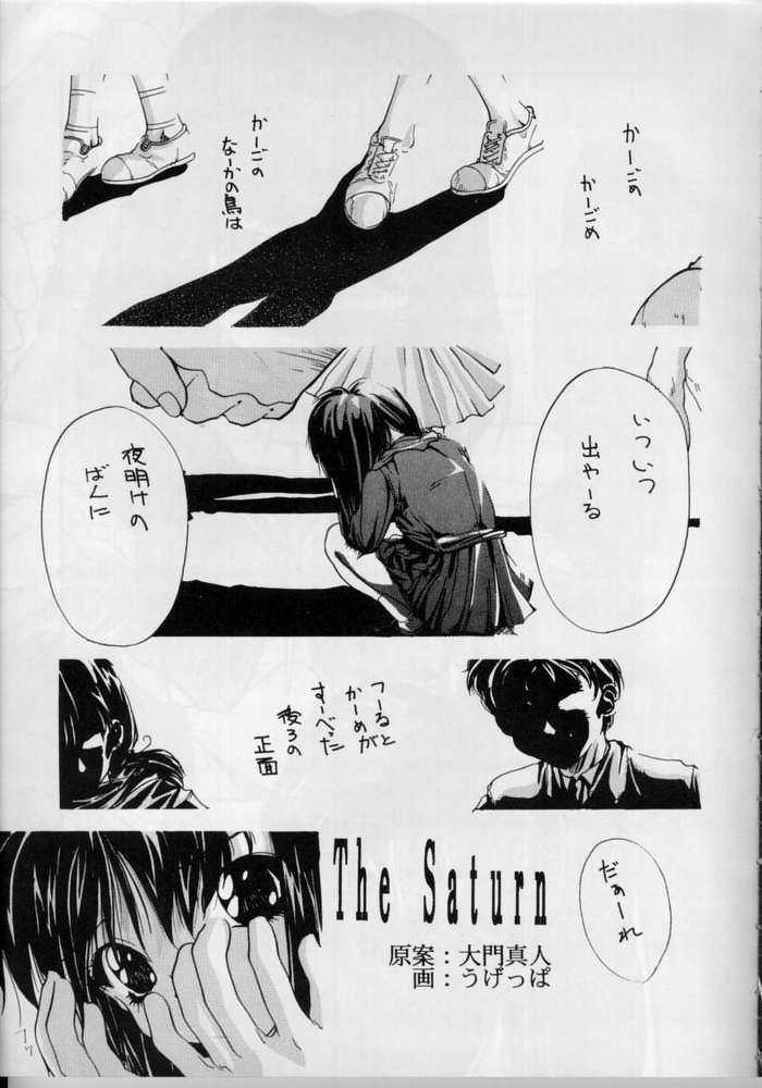 (CR17) [Oosaka Gundan (Various)] SAILOR MOON S MIWAKU (Bishoujo Senshi Sailor Moon) - Page 2