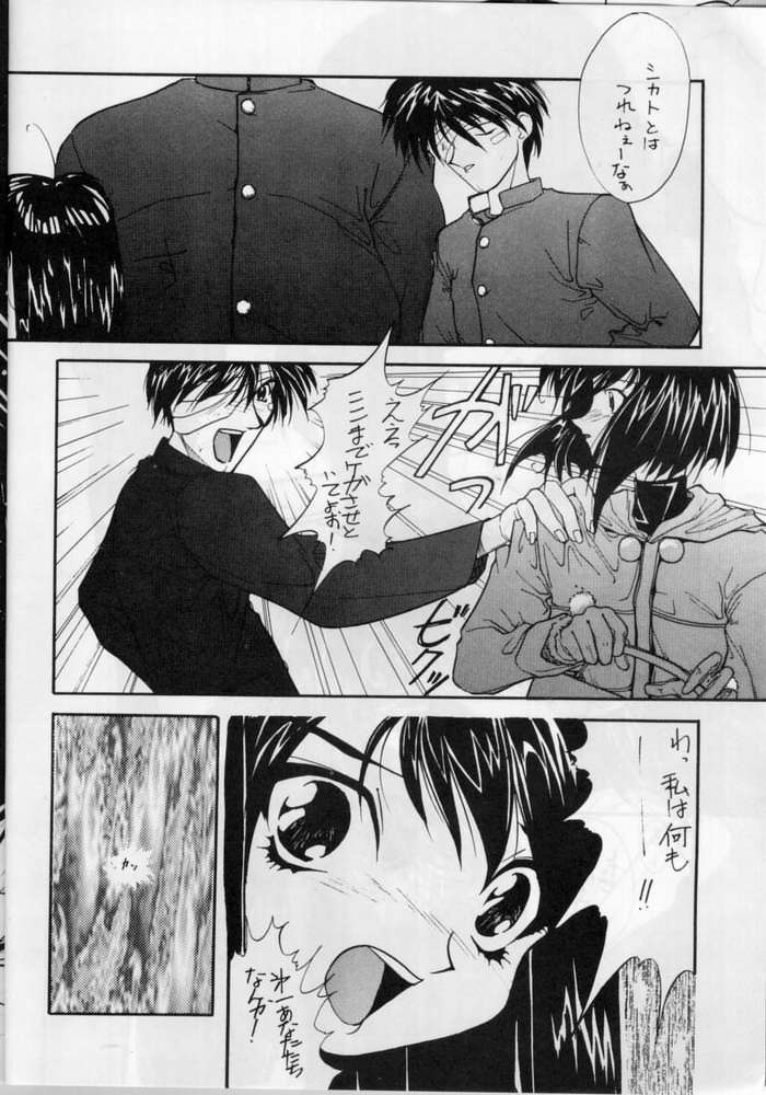 (CR17) [Oosaka Gundan (Various)] SAILOR MOON S MIWAKU (Bishoujo Senshi Sailor Moon) - Page 5