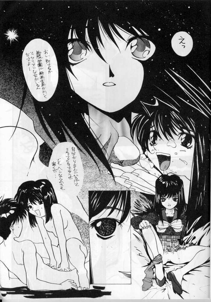 (CR17) [Oosaka Gundan (Various)] SAILOR MOON S MIWAKU (Bishoujo Senshi Sailor Moon) - Page 6