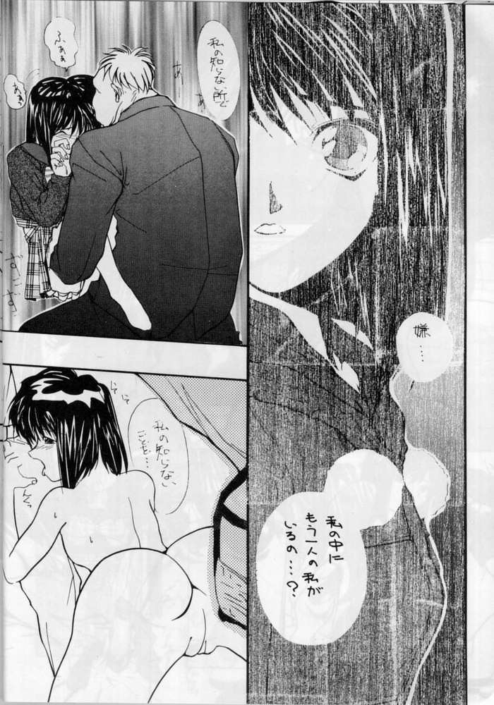 (CR17) [Oosaka Gundan (Various)] SAILOR MOON S MIWAKU (Bishoujo Senshi Sailor Moon) - Page 7