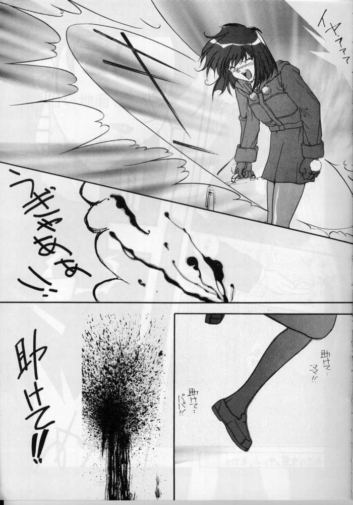 (CR17) [Oosaka Gundan (Various)] SAILOR MOON S MIWAKU (Bishoujo Senshi Sailor Moon) - Page 8
