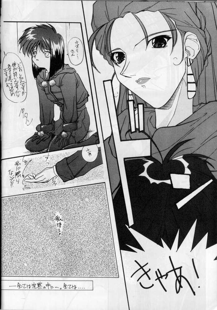 (CR17) [Oosaka Gundan (Various)] SAILOR MOON S MIWAKU (Bishoujo Senshi Sailor Moon) - Page 9