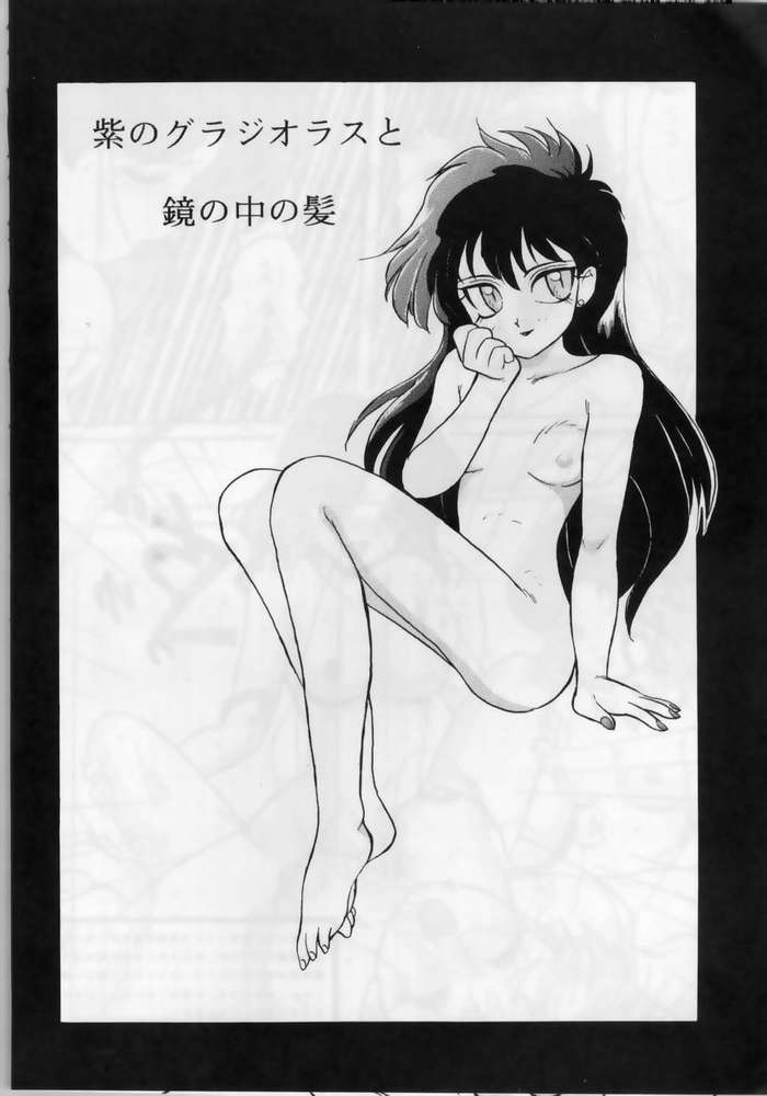 (CR17) [Oosaka Gundan (Various)] SAILOR MOON S MIWAKU (Bishoujo Senshi Sailor Moon) - Page 18
