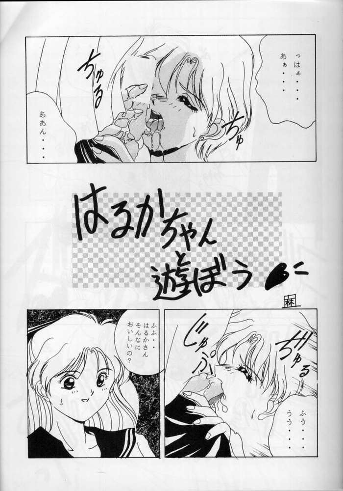 (CR17) [Oosaka Gundan (Various)] SAILOR MOON S MIWAKU (Bishoujo Senshi Sailor Moon) - Page 24