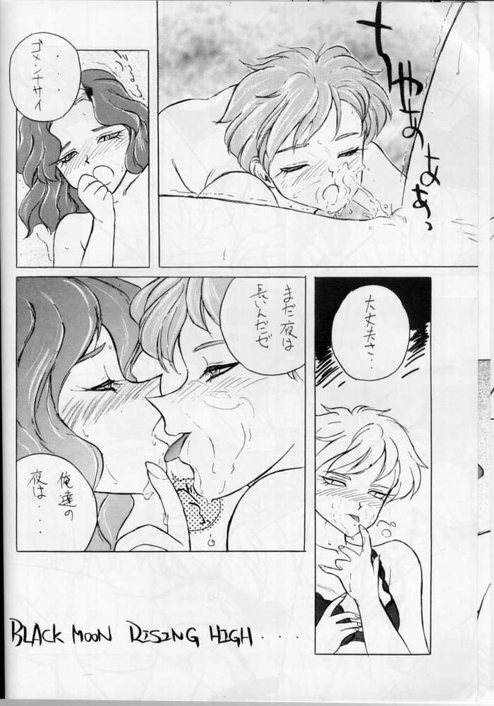 (CR17) [Oosaka Gundan (Various)] SAILOR MOON S MIWAKU (Bishoujo Senshi Sailor Moon) - Page 36