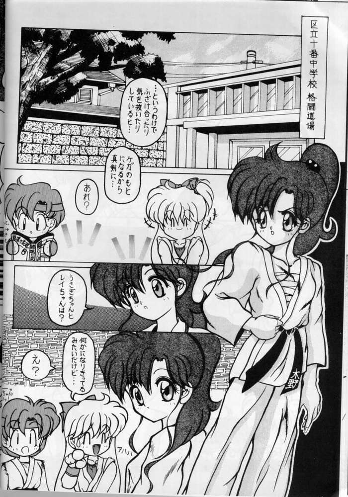 (CR17) [Oosaka Gundan (Various)] SAILOR MOON S MIWAKU (Bishoujo Senshi Sailor Moon) - Page 40