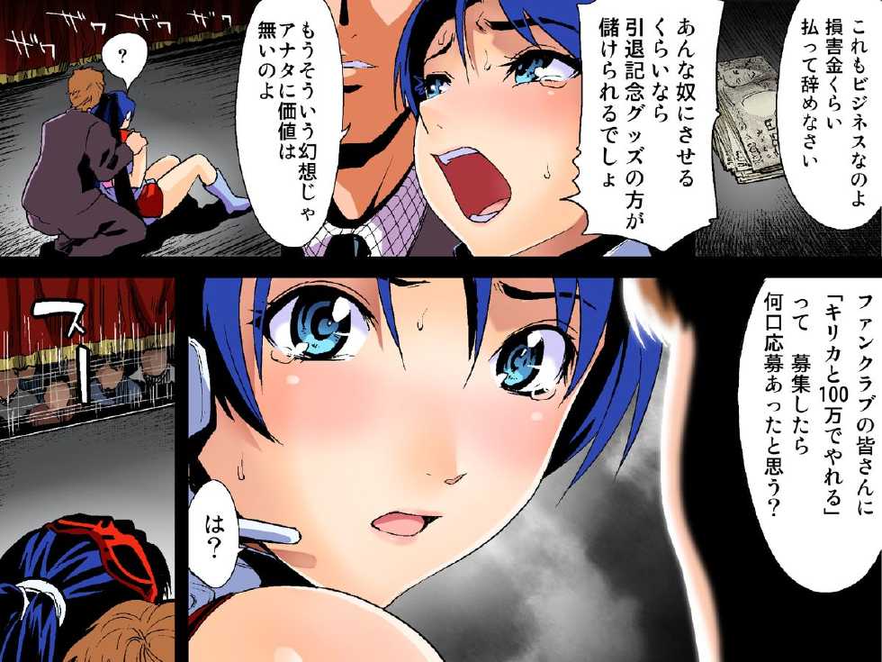 [Kamakiri Farm (Kamakiri)] Kirika Zekkyou Nama LIVE Kanzenban - Page 20