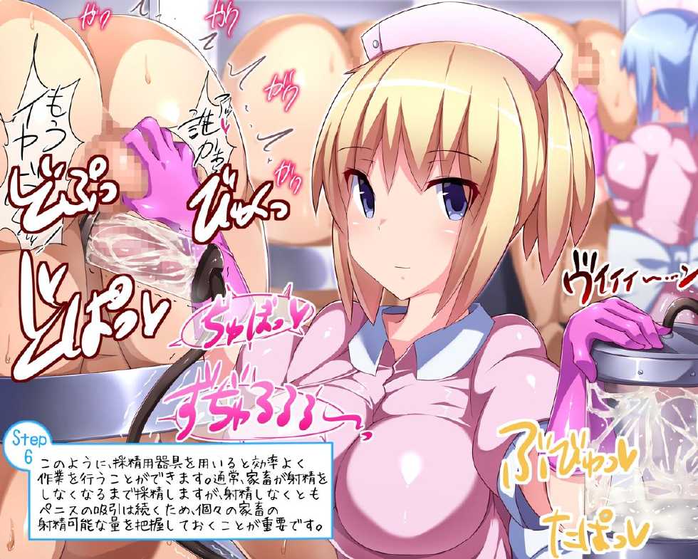 [Atelier Maso (doskoinpo)] Sakusei no Kiso - Page 23