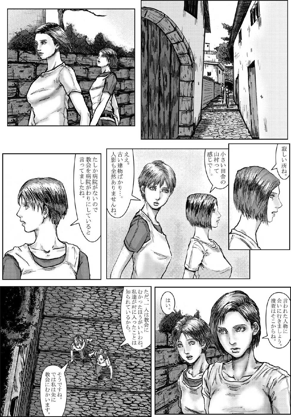 [Kuroneko Smith] BODY HAZARD 2 Fudeoroshi Jusei Hen (Resident Evil) - Page 2