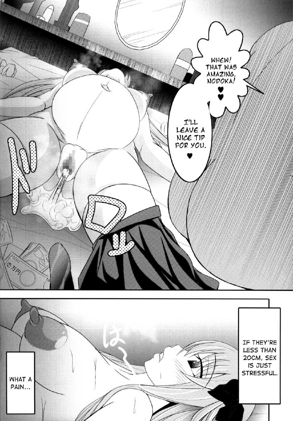 (C86) [Bitch Bokujou (Bokujou Nushi K)] Semen Gum-nashi Chitsudaku de (Saki) [English] [Chocolate] - Page 32