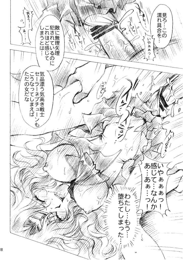 (C69) [Kotori Jimusho (Sakura Bunchou)] Kedakaki Senshi no Kuppuku (Bishoujo Senshi Sailor Moon) - Page 17