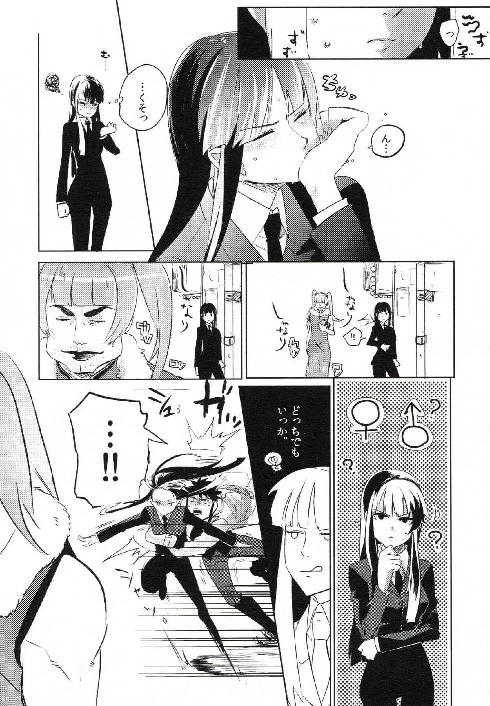 (C82) [goo-paaa (Ocha)] THE Sangou Sama (DARKER THAN BLACK) - Page 18