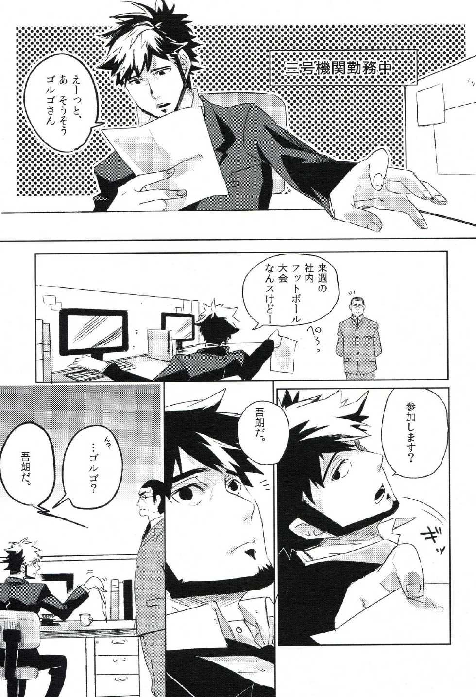 (C82) [goo-paaa (Ocha)] THE Sangou Sama (DARKER THAN BLACK) - Page 20