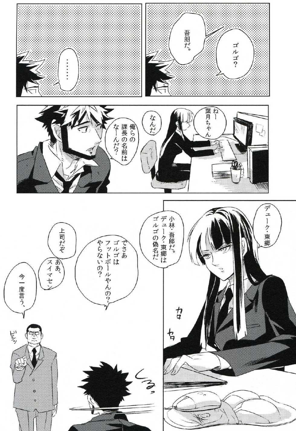 (C82) [goo-paaa (Ocha)] THE Sangou Sama (DARKER THAN BLACK) - Page 21