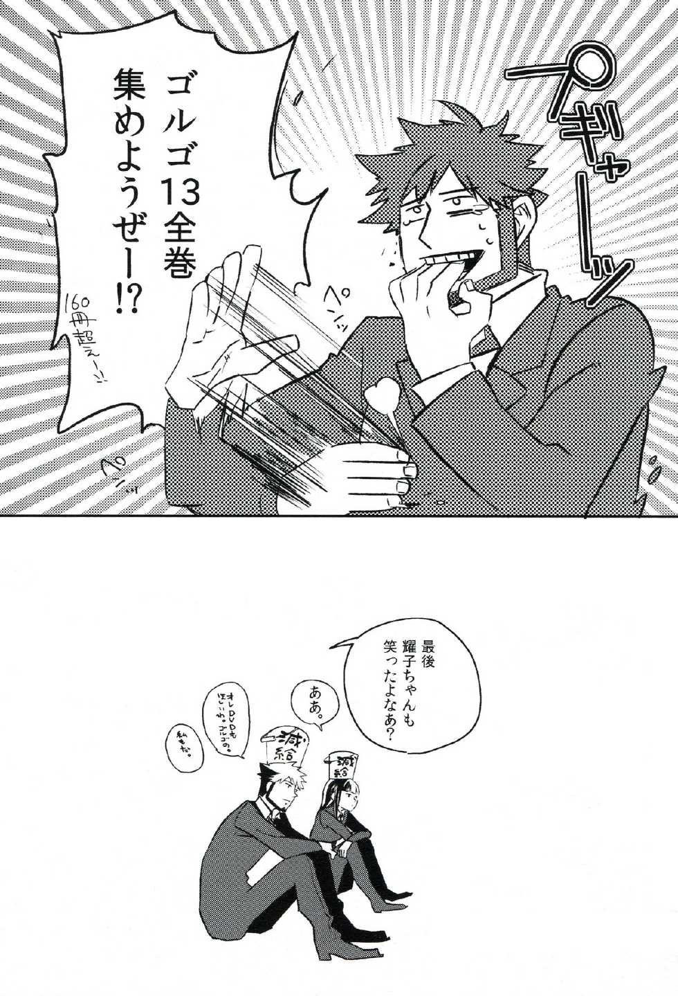 (C82) [goo-paaa (Ocha)] THE Sangou Sama (DARKER THAN BLACK) - Page 25