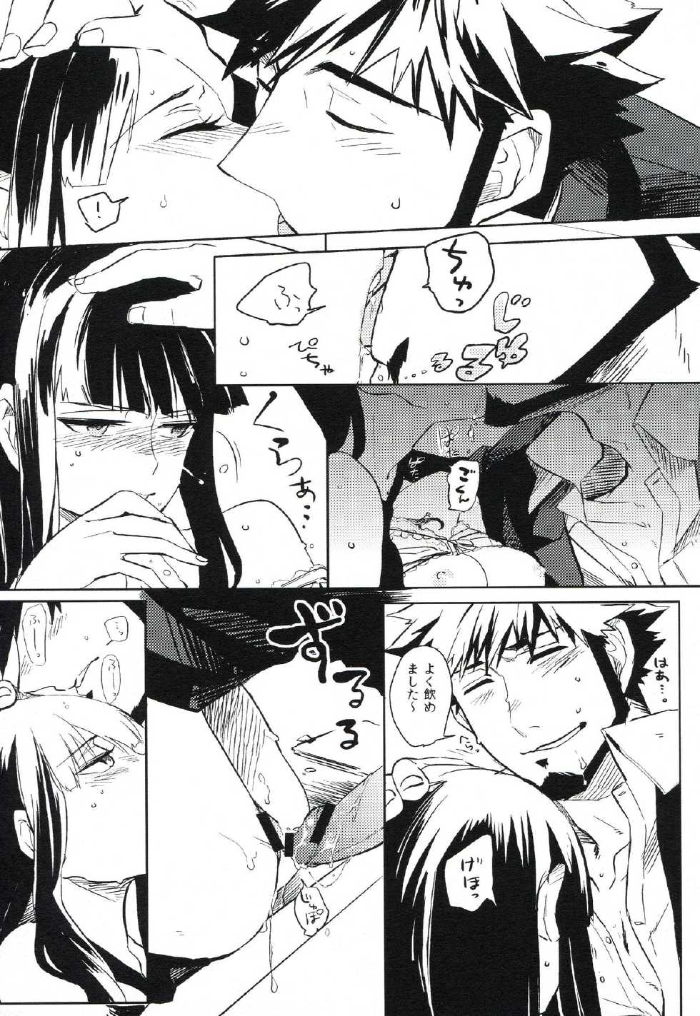 (C82) [goo-paaa (Ocha)] THE Sangou Sama (DARKER THAN BLACK) - Page 34