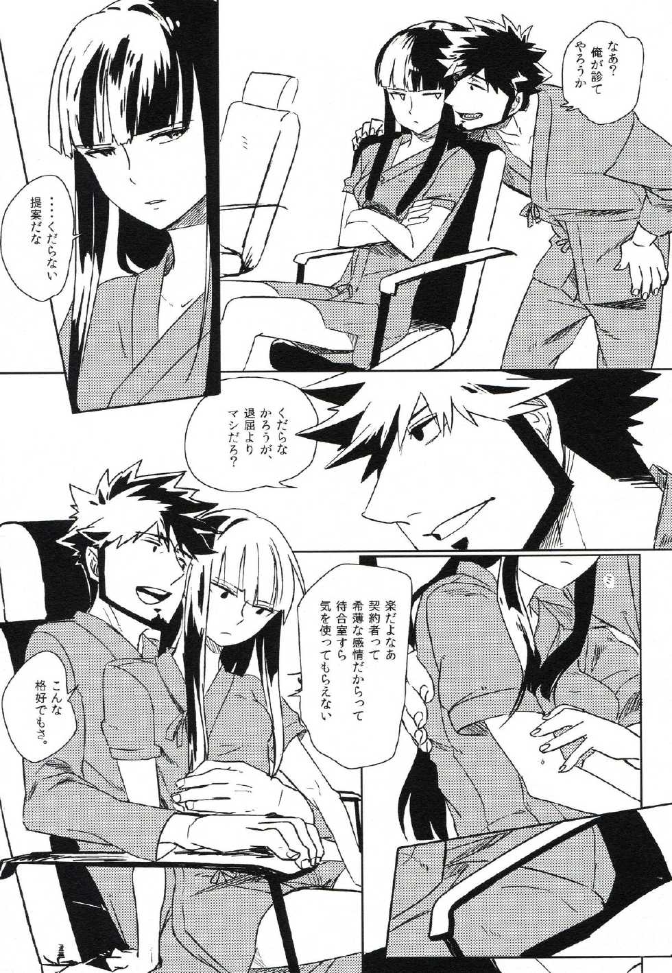 (C82) [goo-paaa (Ocha)] THE Sangou Sama (DARKER THAN BLACK) - Page 38