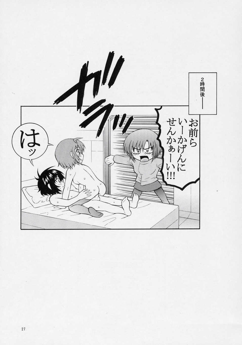 (C70) [GUST (Harukaze Soyogu)] Burning!! 03 (Gundam SEED DESTINY) - Page 26