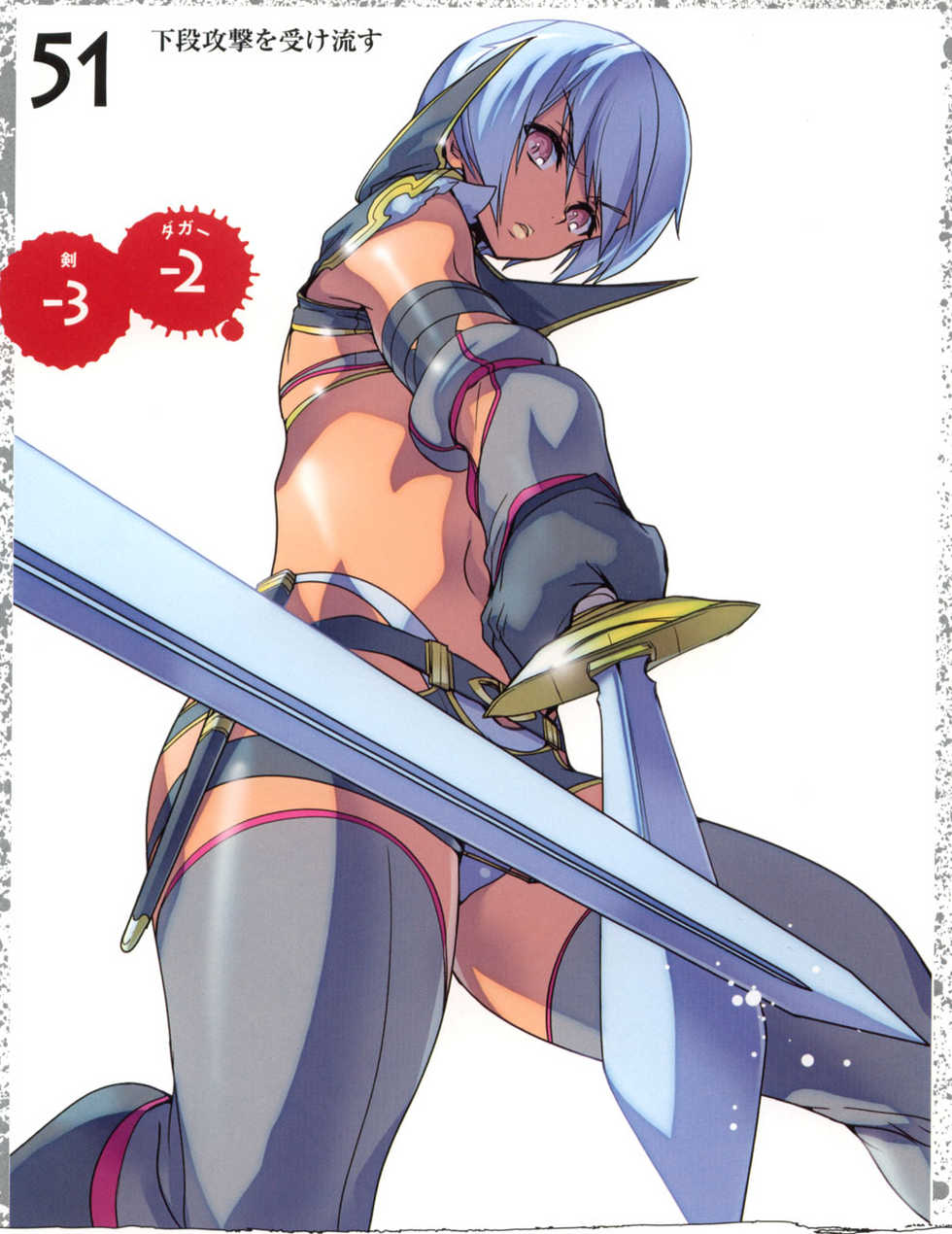 (Akaga Hirotaka) Kiba no Ansatsusha Irma (Queen’s Blade) - Page 30
