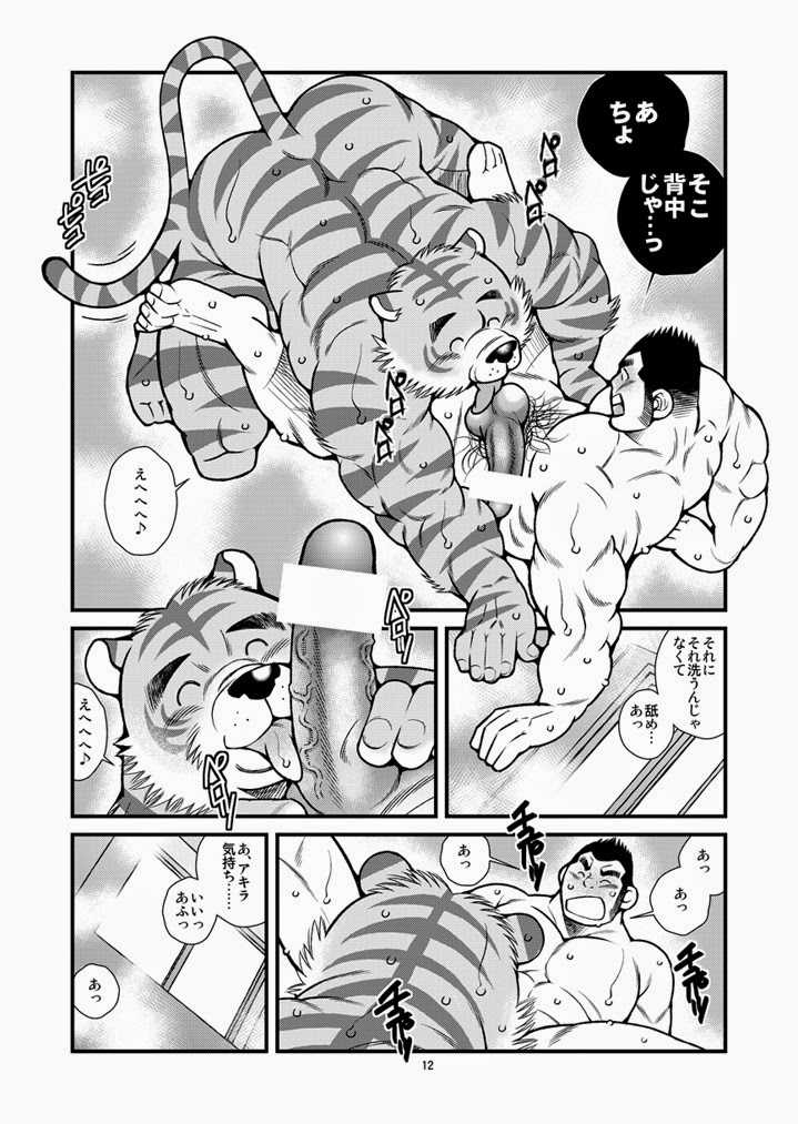 [Ichikawa Gekibansha (Ohkawa Jun, Ichikawa Kazuhide)] Animal Synchronicity 1 [Digital] - Page 13