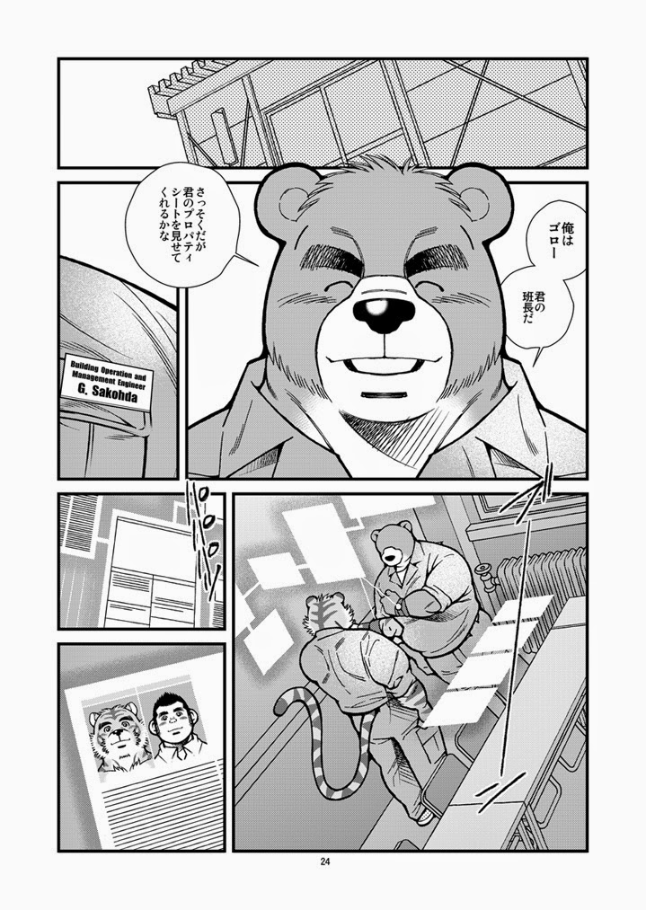 [Ichikawa Gekibansha (Ohkawa Jun, Ichikawa Kazuhide)] Animal Synchronicity 1 [Digital] - Page 26
