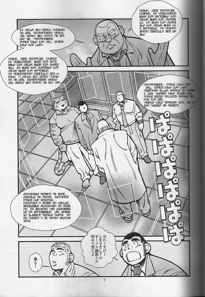 (C85) [Ichikawa Gekibansha (Ohkawa Jun, Ichikawa Kazuhide)] Animal Synchronicity 2 - Page 8