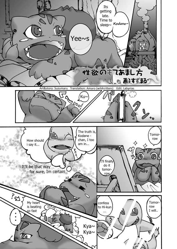 [Suzumaru] Seiyoku no Moteamashikata (Pokémon) [English] - Page 1