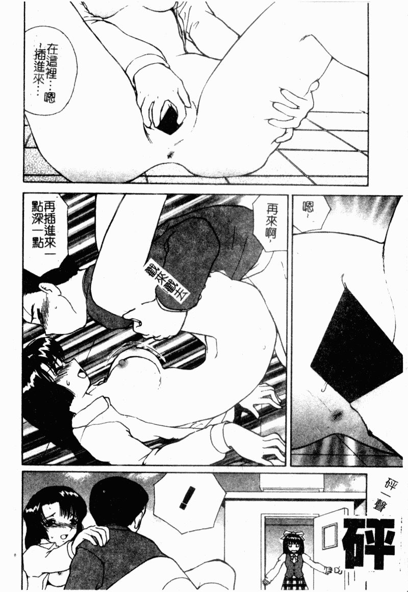 [HenoHeno] Shojo Sotsugyou [Chinese] - Page 9