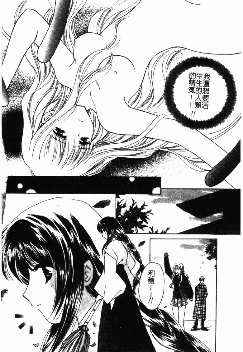 [Kouno Yukiyo] Shimotsuki Jinja Ibun [Chinese] - Page 25