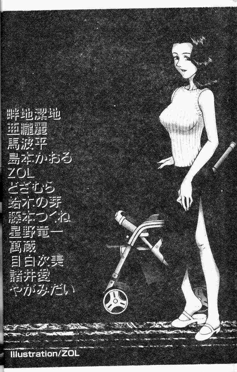 [Anthology] Kanin no le Vol.6 ~Boshi Ijou Seiai Hen~ [Chinese] - Page 4