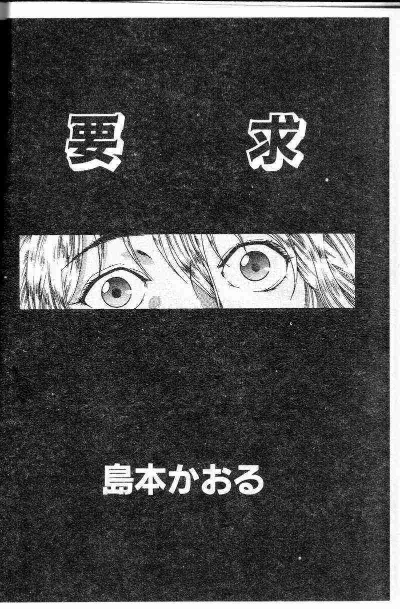 [Anthology] Kanin no le Vol.6 ~Boshi Ijou Seiai Hen~ [Chinese] - Page 8
