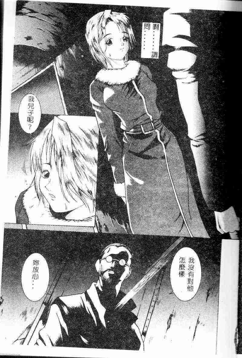 [Anthology] Kanin no le Vol.6 ~Boshi Ijou Seiai Hen~ [Chinese] - Page 9